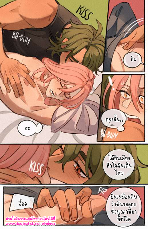 มีความสุขที่สุดเลย 02-16